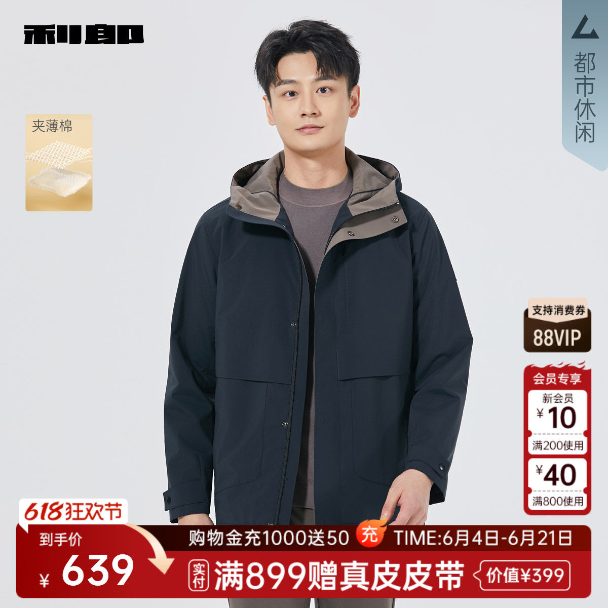 利郎官方夹薄棉风衣男士春秋款外套男装25QFY3012Y