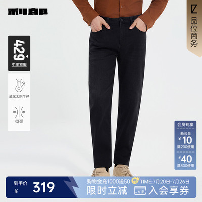 利郎官方商场专柜同款窄脚牛仔裤