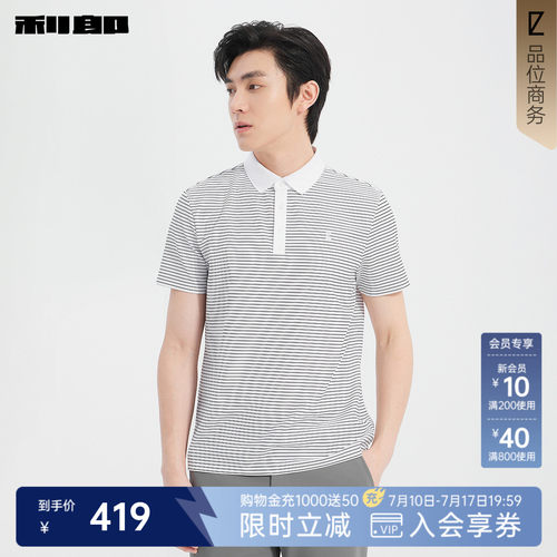 利郎官方条纹商务弹力短袖polo衫