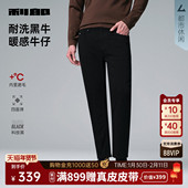 科技黑 裤 四面弹 利郎官方牛仔裤 休闲男装 含莫代尔 男25冬季 子