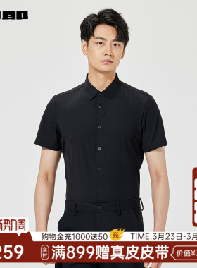 【商场同款】利郎官方 短袖衬衫男士凉感夏衬衣25XXC1022S/1S