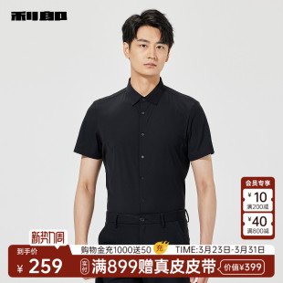 短袖 利郎官方 衬衫 男士 凉感夏衬衣25XXC1022S 商场同款