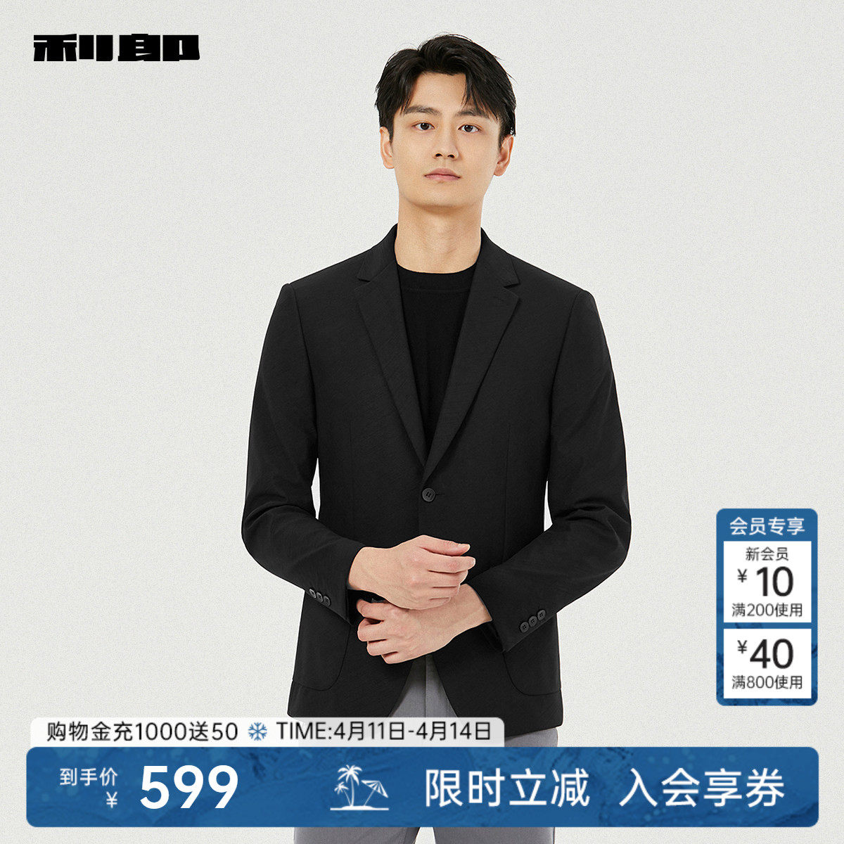 【提花】利郎官方 休闲西服男士修身贴袋2025秋季新款西装外套男