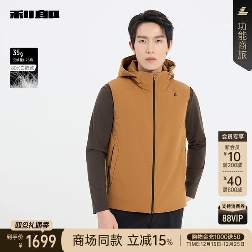 利郎官方商场专柜同款羽绒马甲