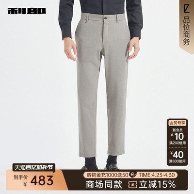 利郎官方商场同款西裤25QCK10101