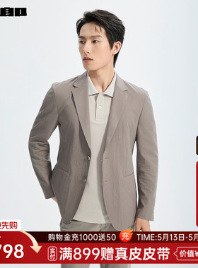 【商场同款】利郎官方 休闲西服男士2026春季西装外套26CDX321SA