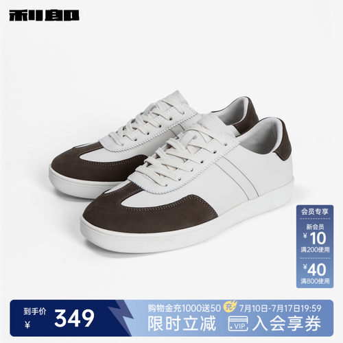 利郎官方牛皮革撞色防滑耐磨鞋子