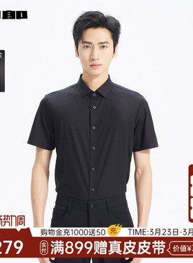 【商场同款】利郎肌理条纹短袖衬衫男夏季商务男装25XXC9011S