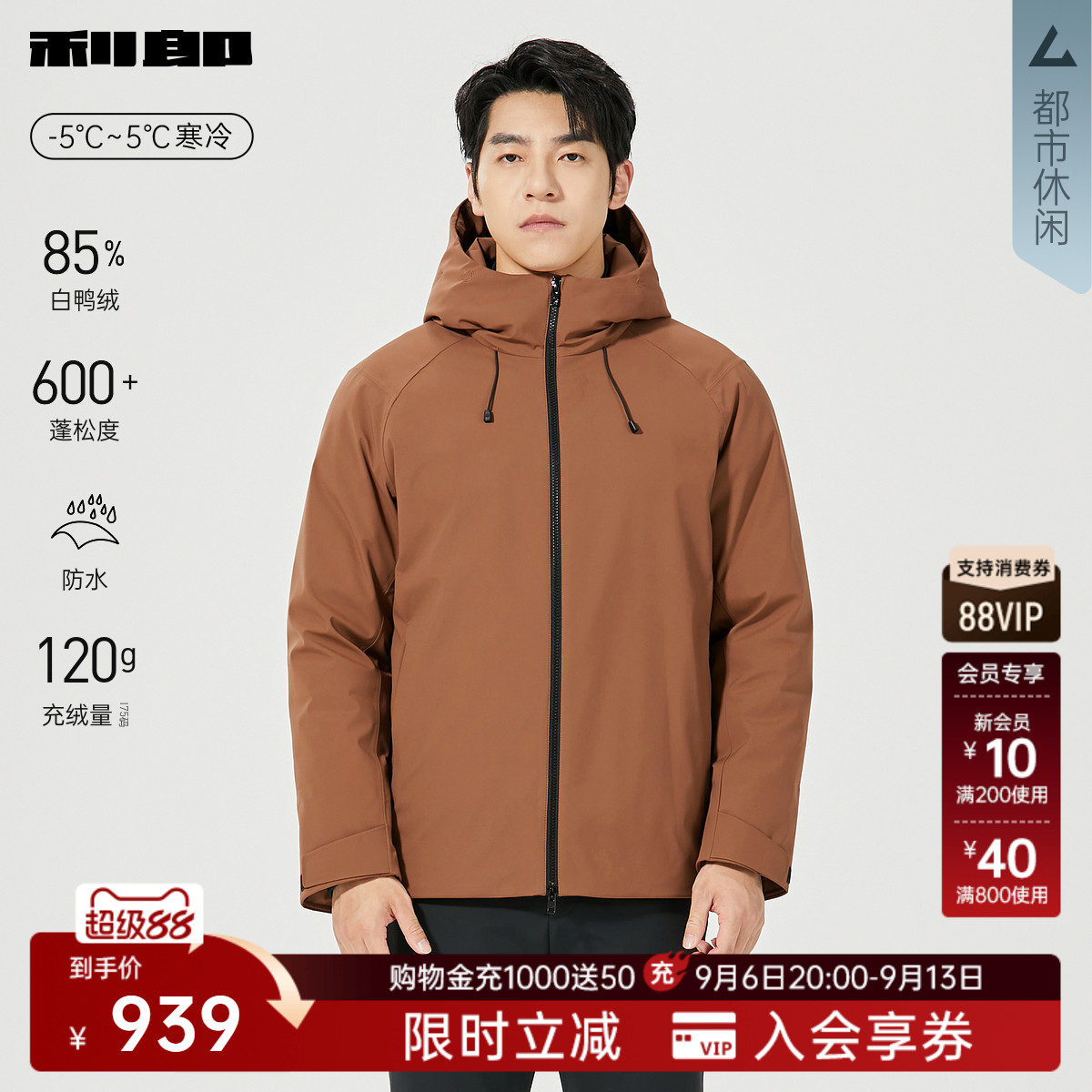 利郎官方防水连帽蓬松羽绒服外套