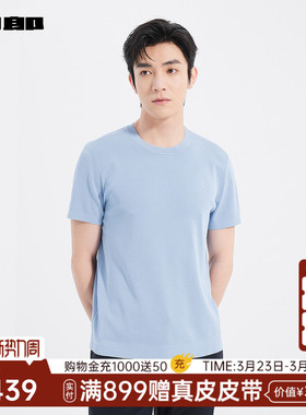 【商场同款】利郎官方 针织短袖T恤男士圆领夏男装25XTX9911S