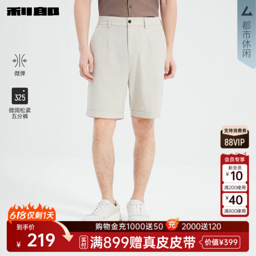 利郎微阔松紧纯色灰咖休闲五分裤