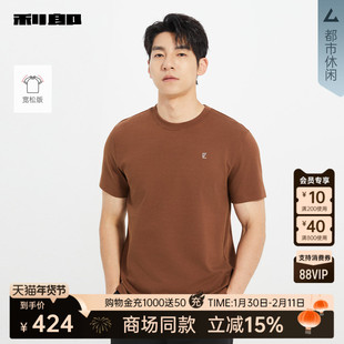【商场同款】利郎官方宽松短袖T恤男2025秋季休闲上衣25QTX9081H