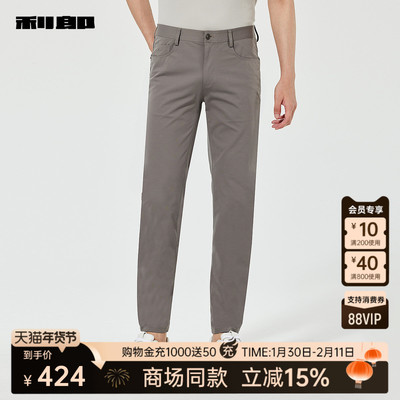 利郎官方轻薄休闲裤25XXK30401
