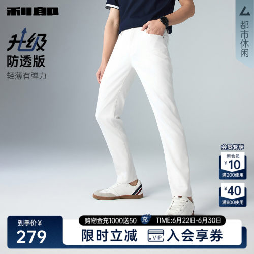 利郎四面弹含莱赛尔修身牛仔裤