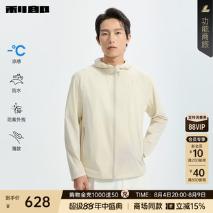 【零界冰壳/商场同款】利郎空调服26夏凉感防晒服男26XKF9062/1S
