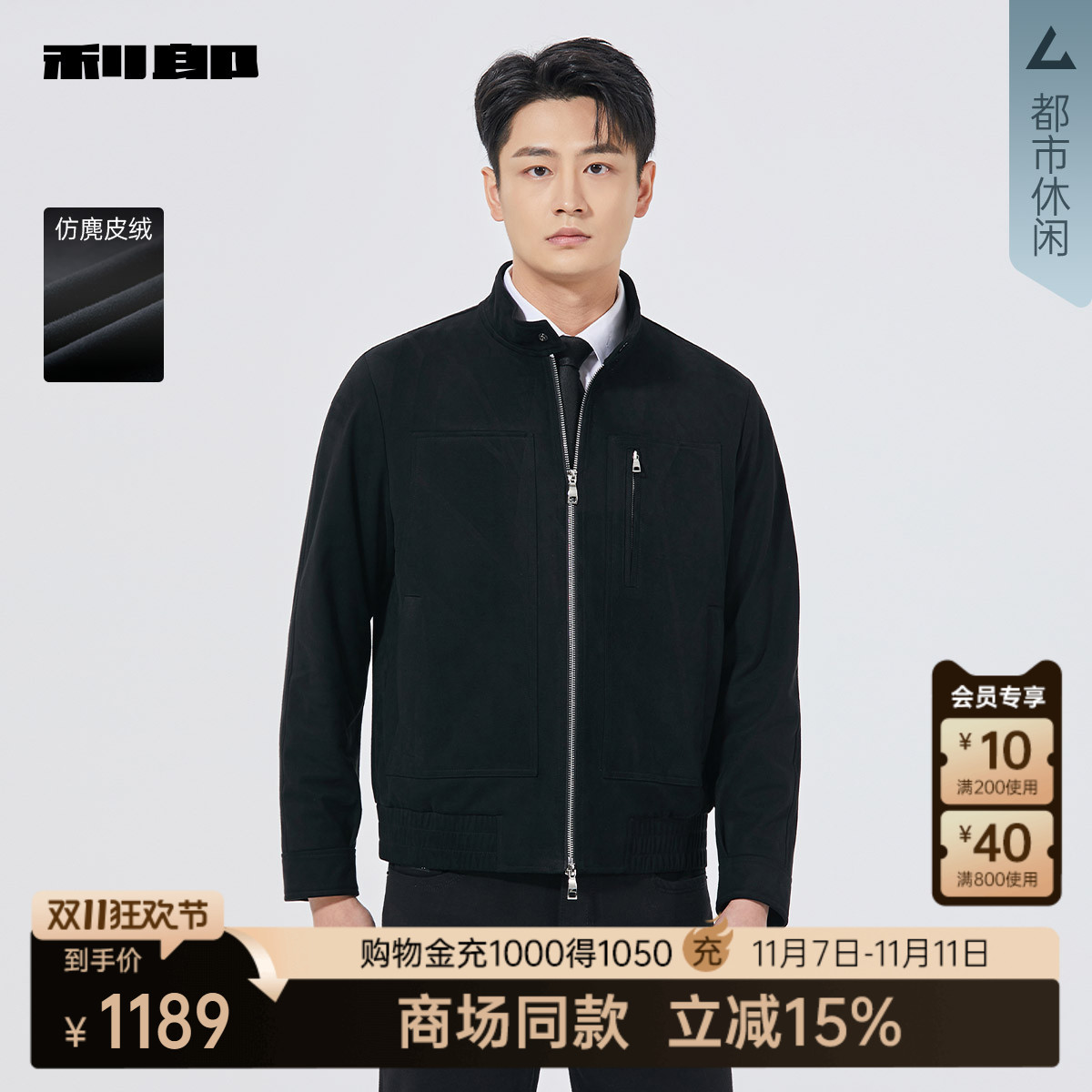 利郎商场同款夹克外套25QJK3181A