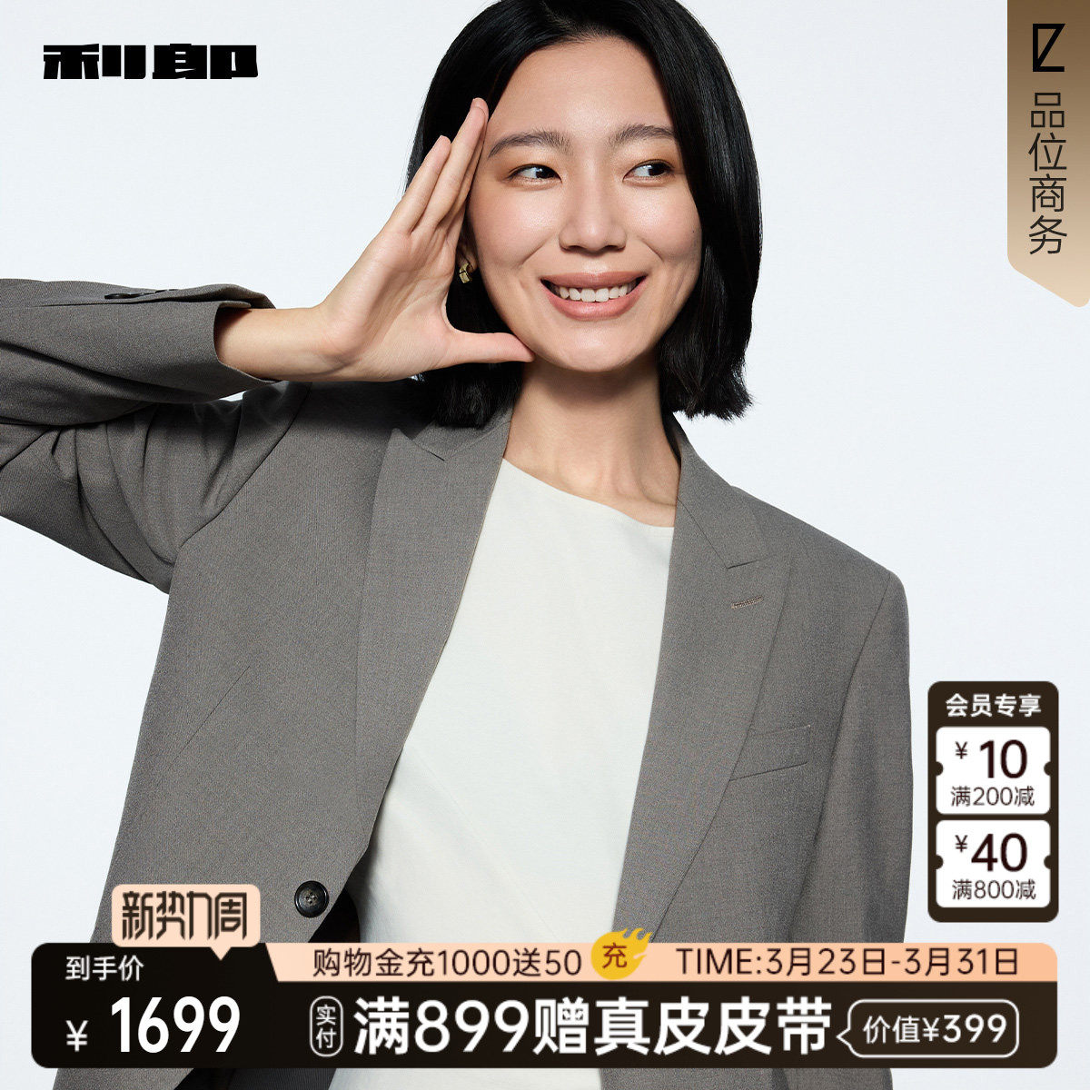 【商场同款】利郎官方西服套装男士春秋款新款三件套25QXF171