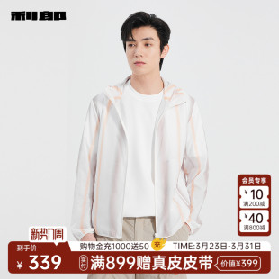 轻薄空调服男夏季 利郎官方 连帽外套25XKF3021A 商场同款