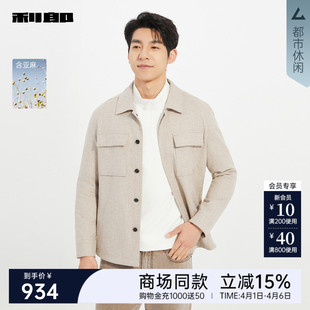 含亚麻翻领夹克男士 商场同款 利郎官方 外套25QFY3021Y 春秋款