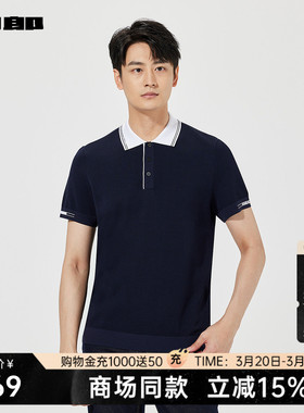 【商场同款】利郎针织短袖Polo衫男士夏T恤25XTX5102S/1S/3S