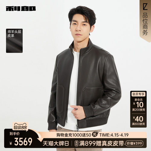 利郎商场同款立领皮衣25QZP1021Y