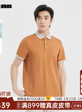 【商场同款】利郎官方 抑菌短袖Polo衫男士夏T恤25XTX9021/2Y