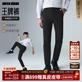 子 男士 四面弹力 男裤 利郎官方商务休闲裤 西裤 裤 2025春秋季 男装