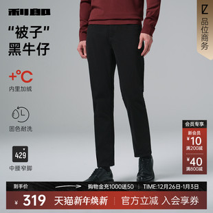 利郎牛仔裤 加绒保暖 男25冬季 商务男装 子男裤 加厚裤 被子牛仔