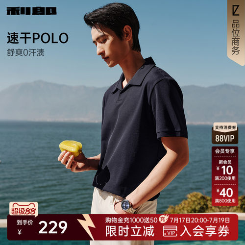 利郎官方吸湿速干翻领弹力polo衫