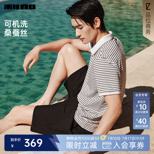 利郎可机洗桑蚕丝条纹短袖polo衫