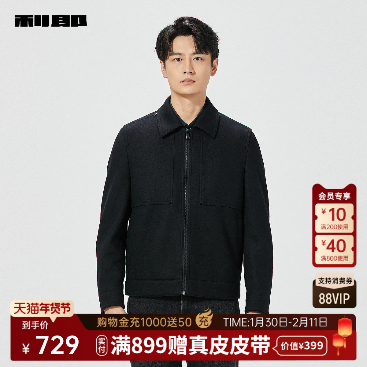 利郎官方男装旗舰店毛呢大衣男商务冬季呢子夹克短外套24DYR0031Y