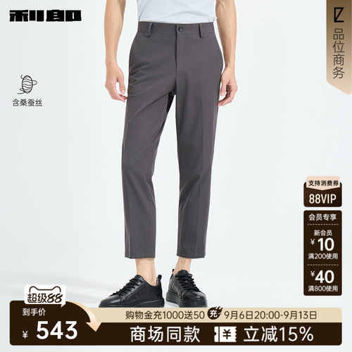 利郎官方商场同款夏季桑蚕丝西裤