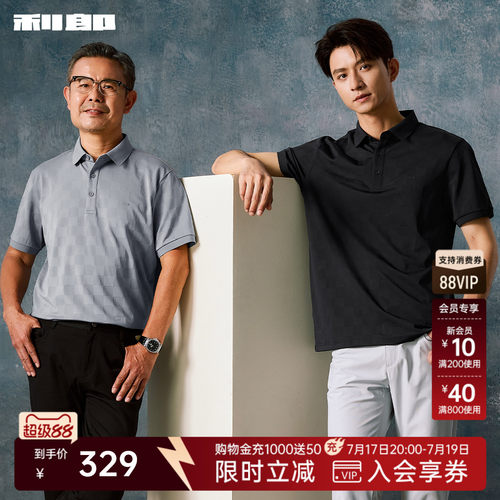 利郎官方可机洗桑蚕丝格纹Polo衫