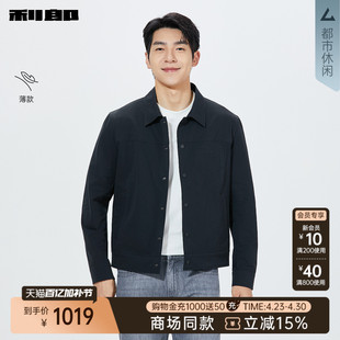 【商场同款】利郎官方薄款夹克男士翻领2026春外套26CJK3001/2/3Y