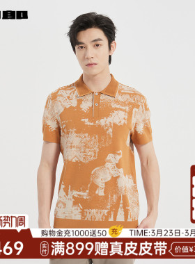 【商场同款】利郎官方短袖针织polo衫男士夏季T恤25XTX9642S