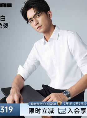 【DP免烫/持久白】利郎长袖衬衫男士商务2026春款季新款男装衬衣