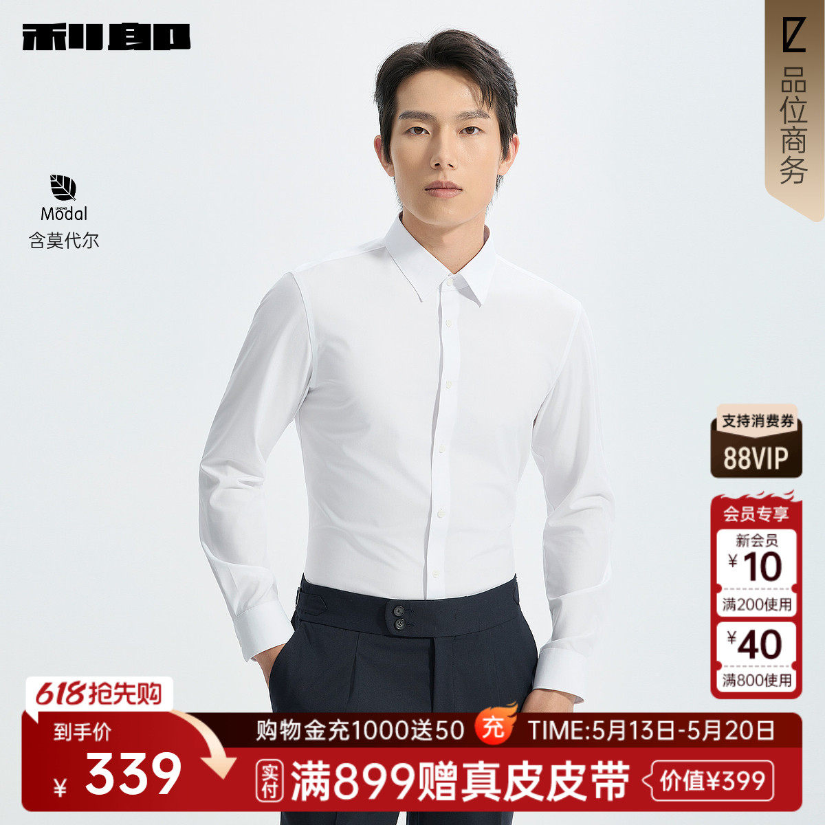 【商场同款】利郎衬衫男2026春商务衬衣26CZC1011Y/6