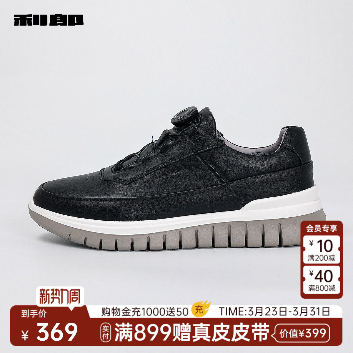 利郎官方 头层牛皮休闲皮鞋男士舒适时尚百搭春秋款新款鞋子男