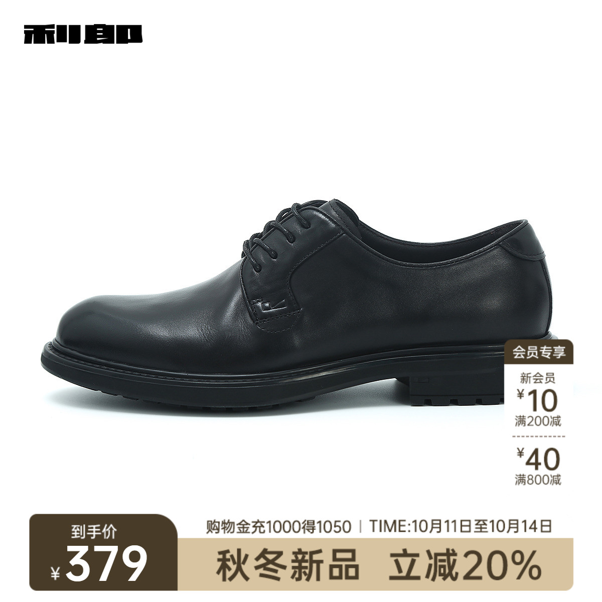 利郎官方商务牛皮革防滑正装皮鞋