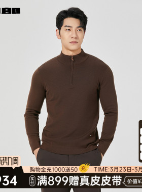 【商场同款】利郎官方毛衣男士冬季半高领拉链针织衫25DMS1001S