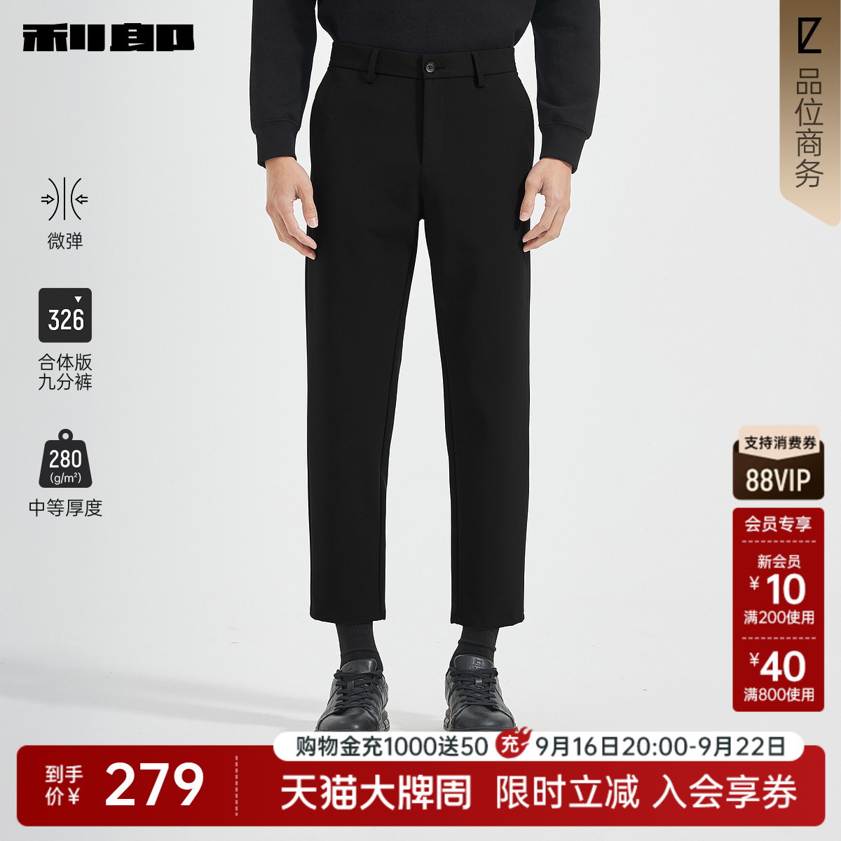 利郎官方秋季九分直筒弹力休闲裤图片