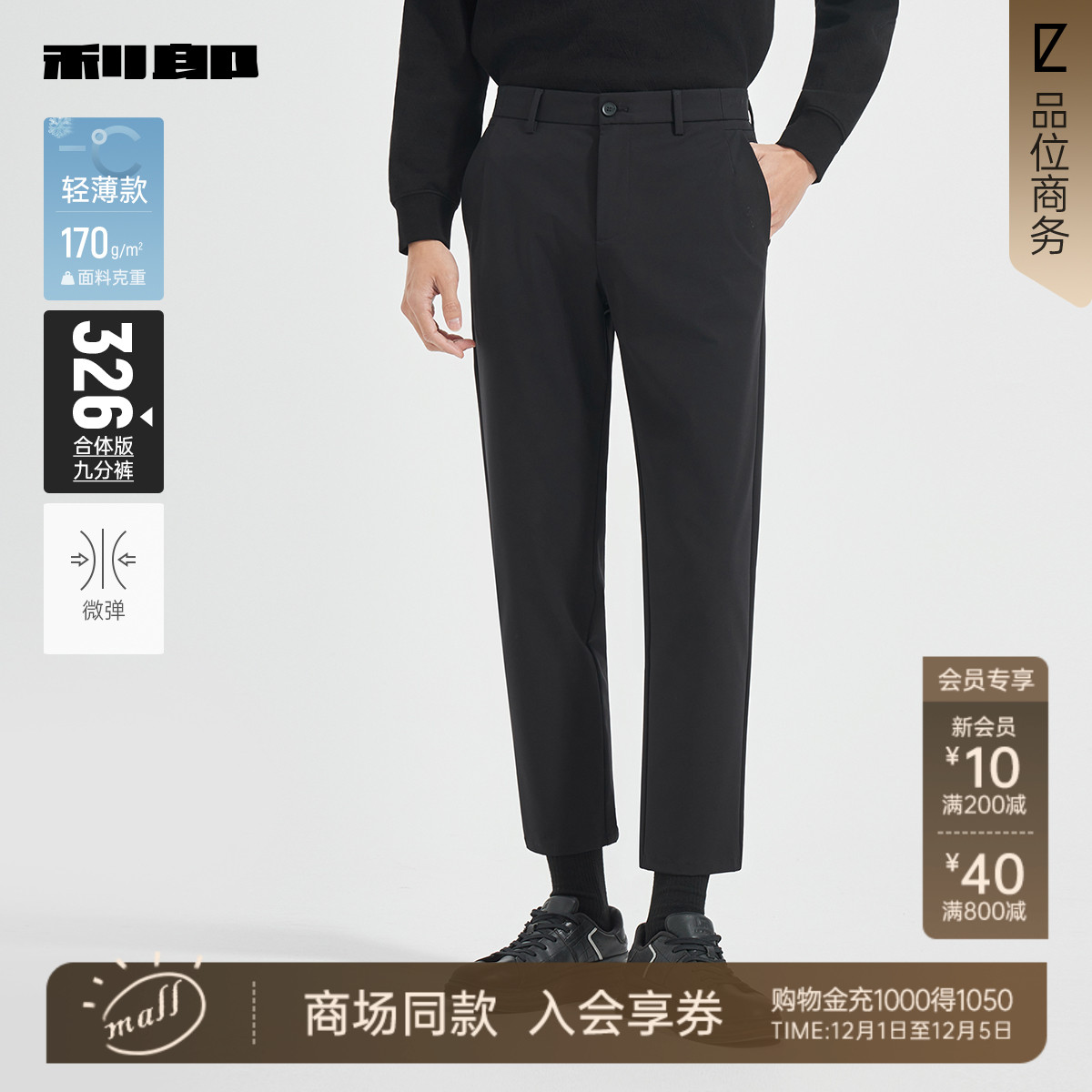 利郎商场同款休闲裤25QXK11201/2