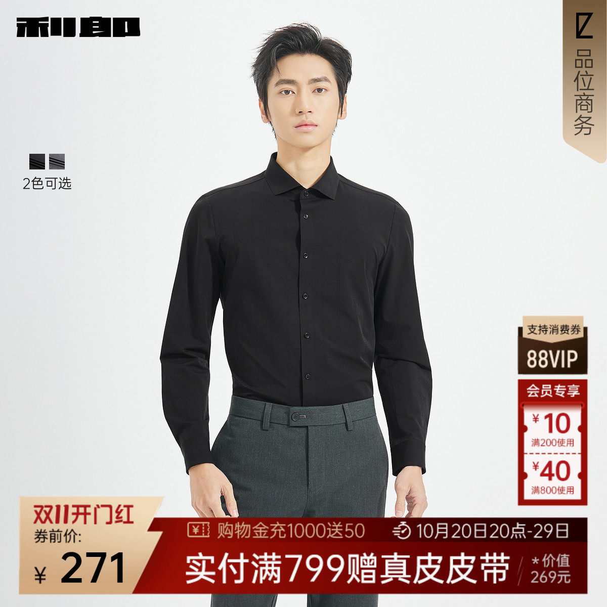 利郎官方 长袖衬衫男士潮流休闲满版印花男装秋季新款修身衬衣男