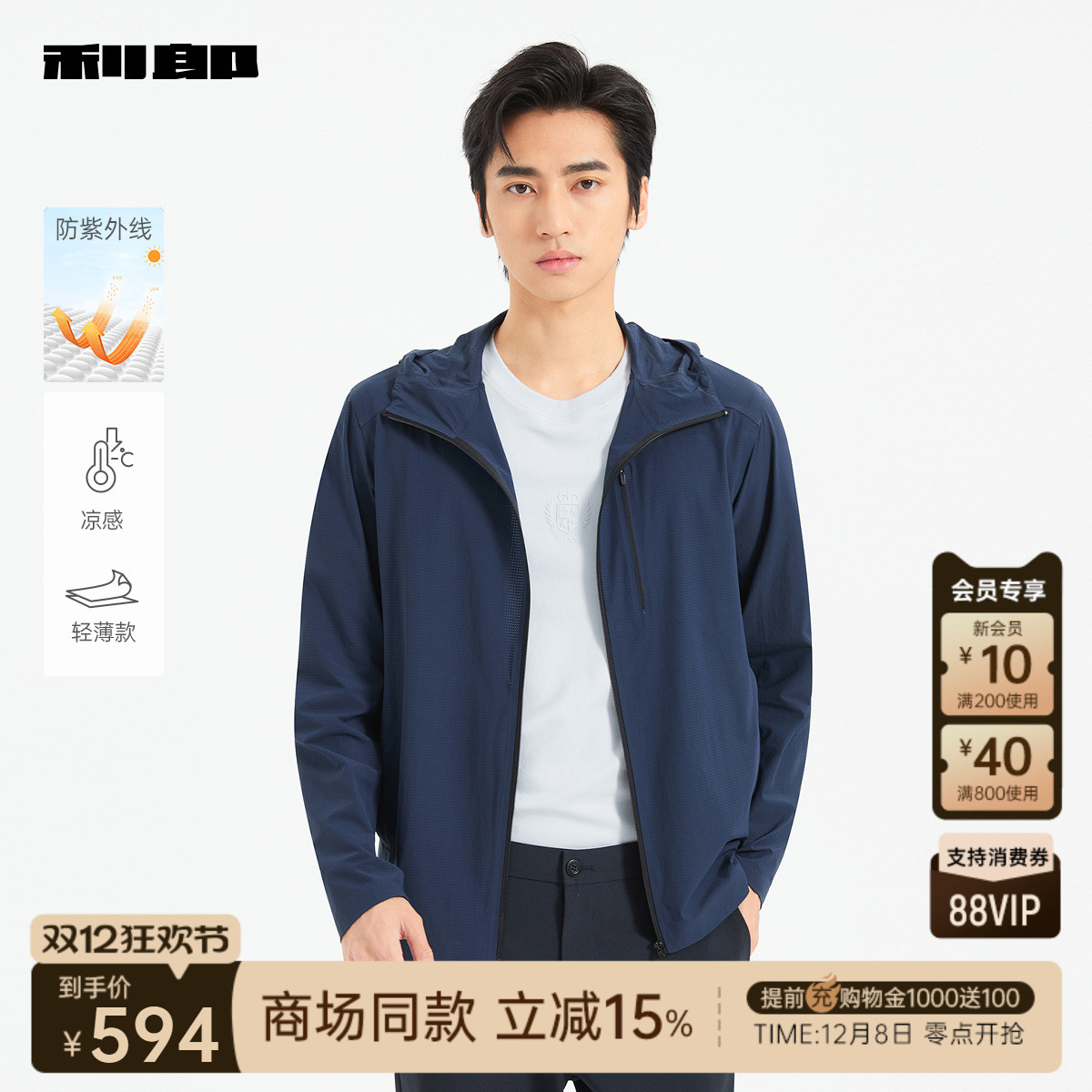 利郎商场同款空调服25XKF3121A