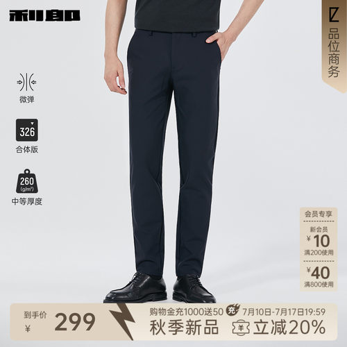 利郎官方弹力商务长裤休闲裤男