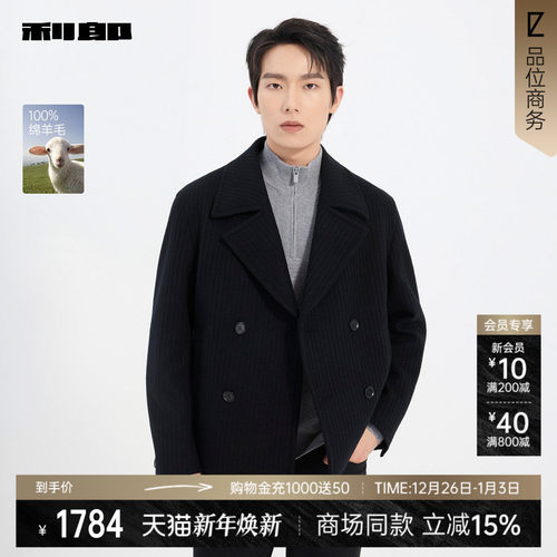 利郎官方商场专柜同款毛呢外套