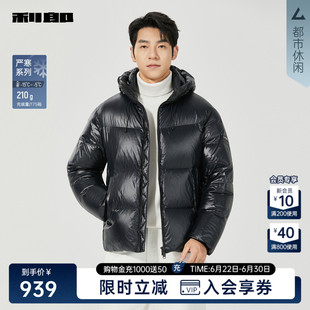 【亮面】利郎官方厚款高充绒羽绒服男连帽冬季面包服25DRF3461/3Y