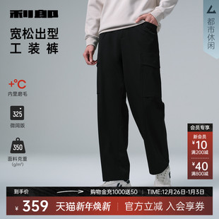 男士 微阔宽松工装 裤 保暖裤 利郎官方休闲裤 2025冬季 子 内里磨毛