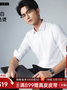 【DP免烫/持久白】利郎长袖衬衫男士商务2026春款季新款男装衬衣