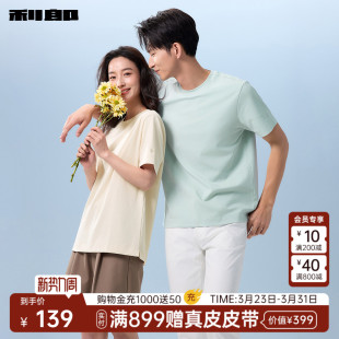 短袖 利郎官方 T恤男士 圆领纯色2026夏季 宽松上衣 新款 情侣款